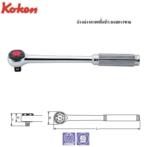 SKI - สกี จำหน่ายสินค้าหลากหลาย และคุณภาพดี | KOKEN 4752N-10 ด้ามฟรีหัวกลม 1/2นิ้ว-10นิ้ว ด้ามเหล็กกลิ้งลาย (250mm)
